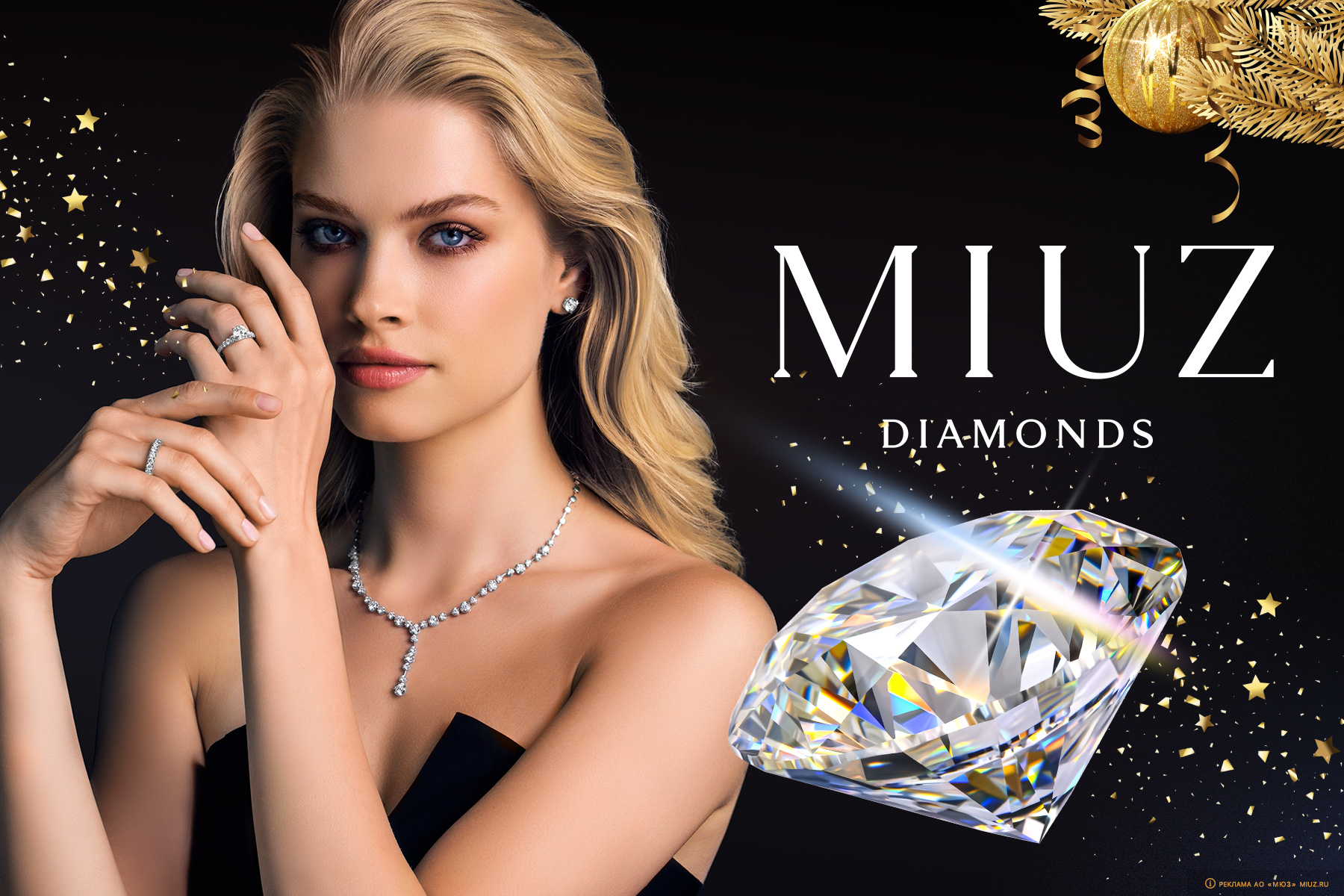 Новогоднее чудо в MIUZ Diamonds!