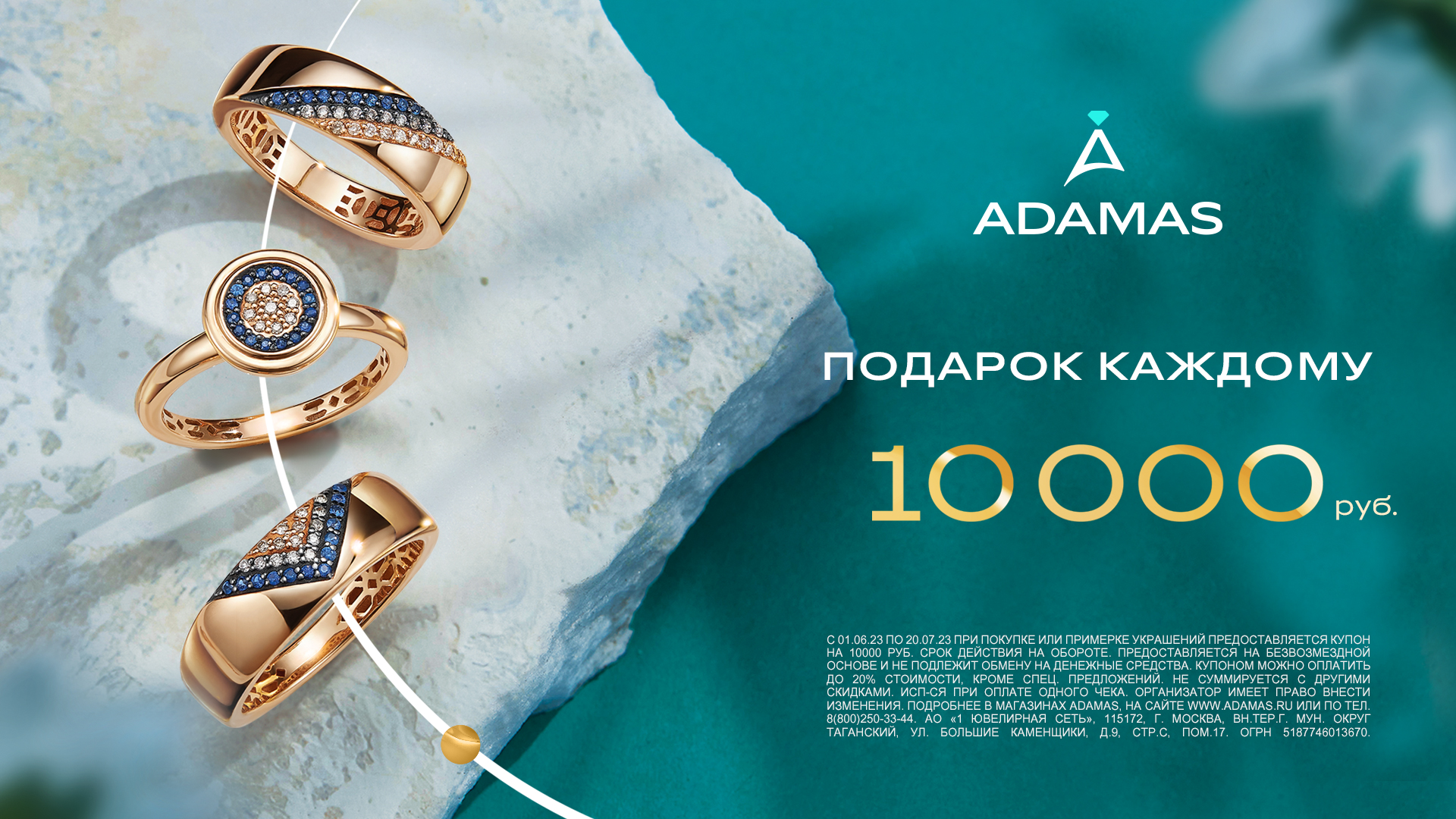 10 000 рублей в подарок! 